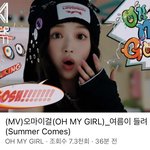 [모두드루와] 오마이걸 머임 뉴진스 커버함 ?