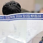 드러난 사교육 카르텔‘수능 <b>출제</b>’ 평가원 경력자는 4억 받았다