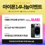 아이폰<b>무료</b>로 나눠준대