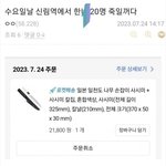 <b>수요일</b>에 신림역 가지마 진짜