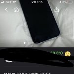 이거 사 <b>말아</b>??