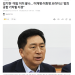 부지사 측에 이 대표의 측근이 접촉했다는 언론 <b>보도</b>가 있었는데 ‘