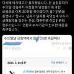 수요일 신림역 조심하세요