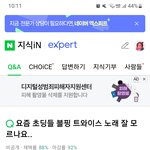 요즘 초딩들 트와이스 잘 모른다는거 충격이다