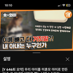 궁금한이야기y 애<b>테크</b> 하는 여자 사연 보신분?