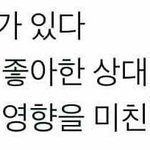 아오 엘리멘탈 t f 과몰입 개쩌네