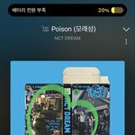 [NCT드림] 나 <b>벼락</b>치기 하려는데