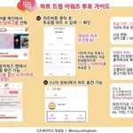 [스키즈] <b>최애돌</b> 투표 해줘야 해⭐️
