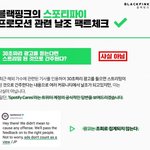 [모두드루와] 빌보드관련 <b>날조</b> 당하는 정국팬들 들어와봐
