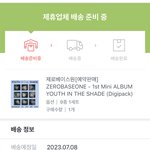 [ZB1] <b>올영</b> 미공포