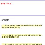 올바른 <b>교육법</b> ,......