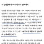 [19] 여자가 스마트폰을 <b>자주</b> 떨어뜨리는 이유