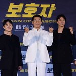 영화 보호자 제작보고회