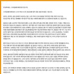 스타쉽 고소진행 <b>사항</b>봐