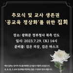 [이것좀봐줘] 금쪽이가 군림하는 현 교실상황