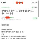 방금 맘충 실사판 발견함ㅋㅋㅋㅋ