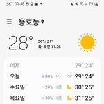 [이글좀읽어] <b>날씨</b>