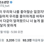 <b>예나</b> 지금이나 방탄 욕심은 좋은쪽으로 많은듯