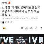 [모두드루와] 스타쉽vs<b>탈수</b> 기사도 떴네
