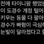 [드루와] <b>족발</b> 4만원어치 시켰는데 벌써 물림