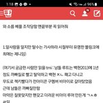 [모두드루와] 탈수가 블<b>핑</b>팬인건 팩트아님?