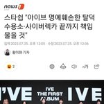 [댓글부탁해] 와 <b>블링크</b>대장 탈수 드뎌잡혀가네