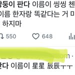 [NCT드림] 아니 진심 너무 신기함 (인증ㅇ)