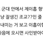 제이홉 군대에서 블랙카드