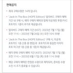 [방탄소년단] 호비앨범 얼리<b>버드</b> 특전 낼 아침 10시59분전까지래