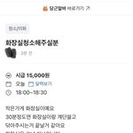 [개념상실] 방금 올라온 <b>제주</b> <b>당근</b>알바 광고..