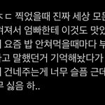 [댓글부탁해] 나 <b>식이</b>장애 있는데 ㅇㄱㄹㅇ