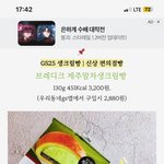 얘들라 너네 이 빵 먹어봄??