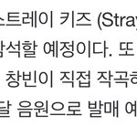 [스키즈] 키즈들 갤ㄹ<b>럭시</b> 언팩 행사 참석~~!!