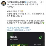 [NCT드림] 우리 캔디 1억스밍 돌파했네 (인증0)