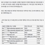 방탄팬들 정국 부정투표 19<b>만</b><b>표</b>ㅋㅋㅋㅋ