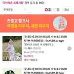 [모두드루와] 르세라핌 디아이콘 <b>최종</b> 순위