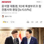 윤석열대통령,<b>참전</b> 용사인 레옹 모아영 씨와 환담!