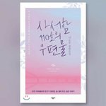 [드루와] 재밌게 읽었던 책 추천하고 가자