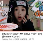 [모두드루와] 오마이걸 <b>뮤비</b> 조회수 엄청 잘나오네 ?