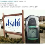 일본맥주 후쿠시마에서 <b>제조</b>된단 논란