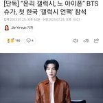 [방탄소년단] 그렇게 노 아.이폰 온리 갤.<b>럭시</b>를 부르짖던 애옹ㅋㅋㅋㅋ