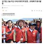 25일 집중호우로 피해가 발생한 전북 <b>익산</b>을 찾아 봉사활동을 진행