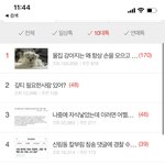 [댓글부탁해] 아 판녀들아 니들 혼<b>날래</b>??