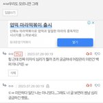 나 <b>이</b> 글 쓴 <b>쓰</b>닌데 댓글 조카 웃기네ㅜㅜ