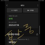 [NCT드림] 뮤빗 다계정 투표하자 + 꿀팁