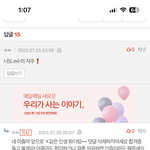 [댓글부탁해] 와 나 ㄹㅇ 찐광기 <b>판녀</b> 봄