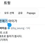[드루와] 아 이희승 개빡쳐ㅜ