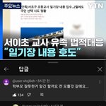 가해자는 왜 잘못 인정 안 할까