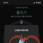 [NCT드림] 뮤빗 <b>룰렛</b> 돌리자마자 천개 나옴 대박
