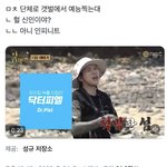 [드루와] 13년차도 <b>예능</b>을 이렇게 하는데